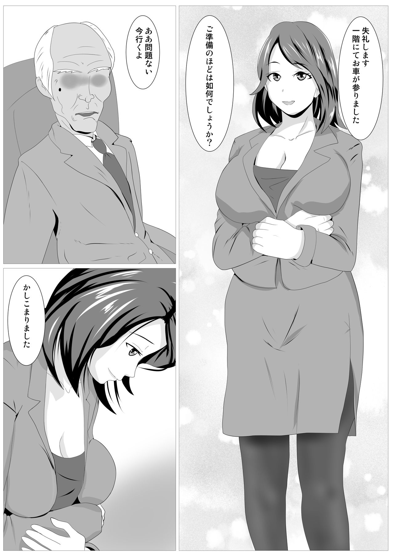 Musuko no Tamenaraba -Haha Fumizuki no Ketsui- page 7 full