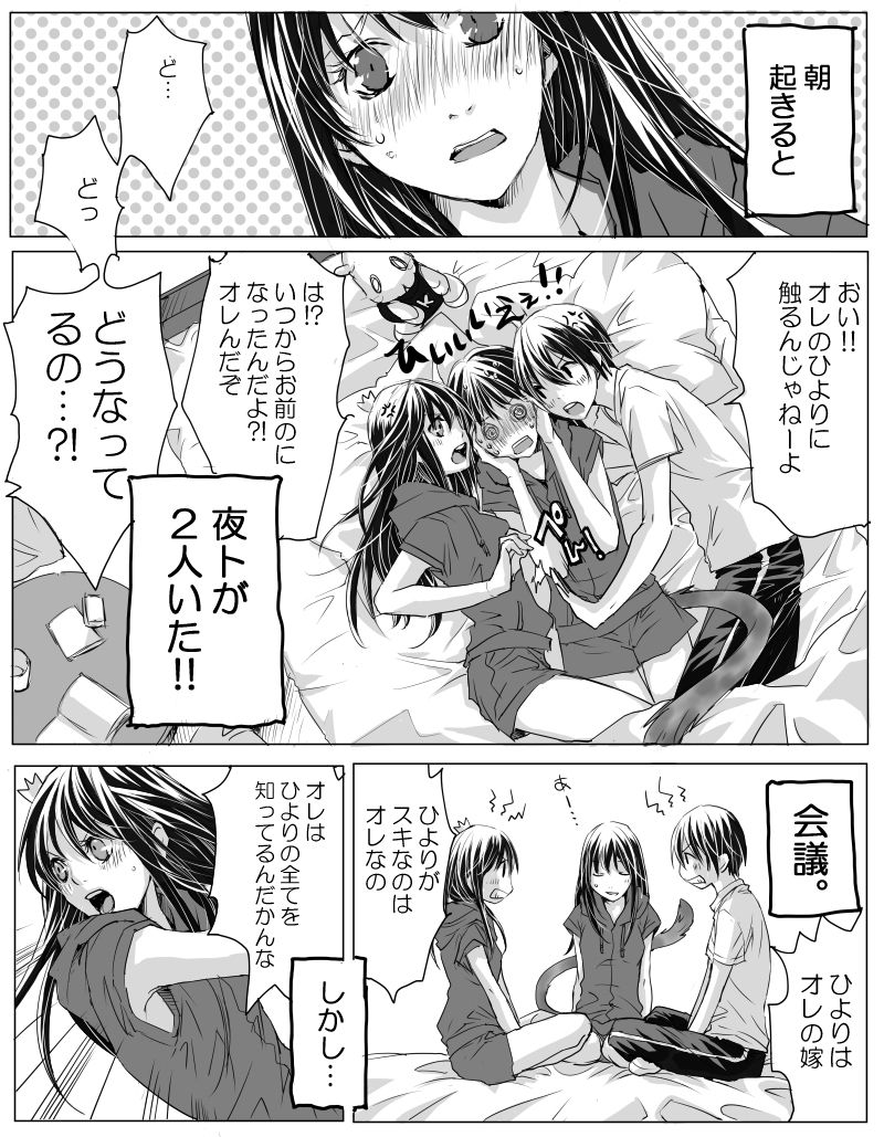 Gu ga Gu to Pan ni Hasamareta! page 2 full