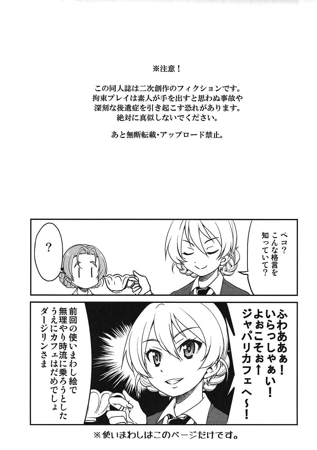 Darjeeling-sama no Drink Bar page 2 full