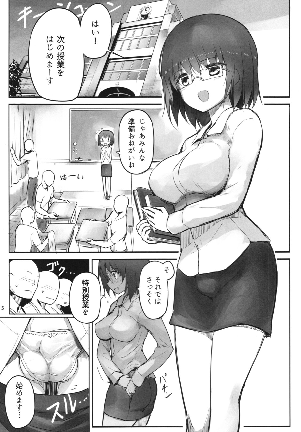 Futanari Teacher page 5 full