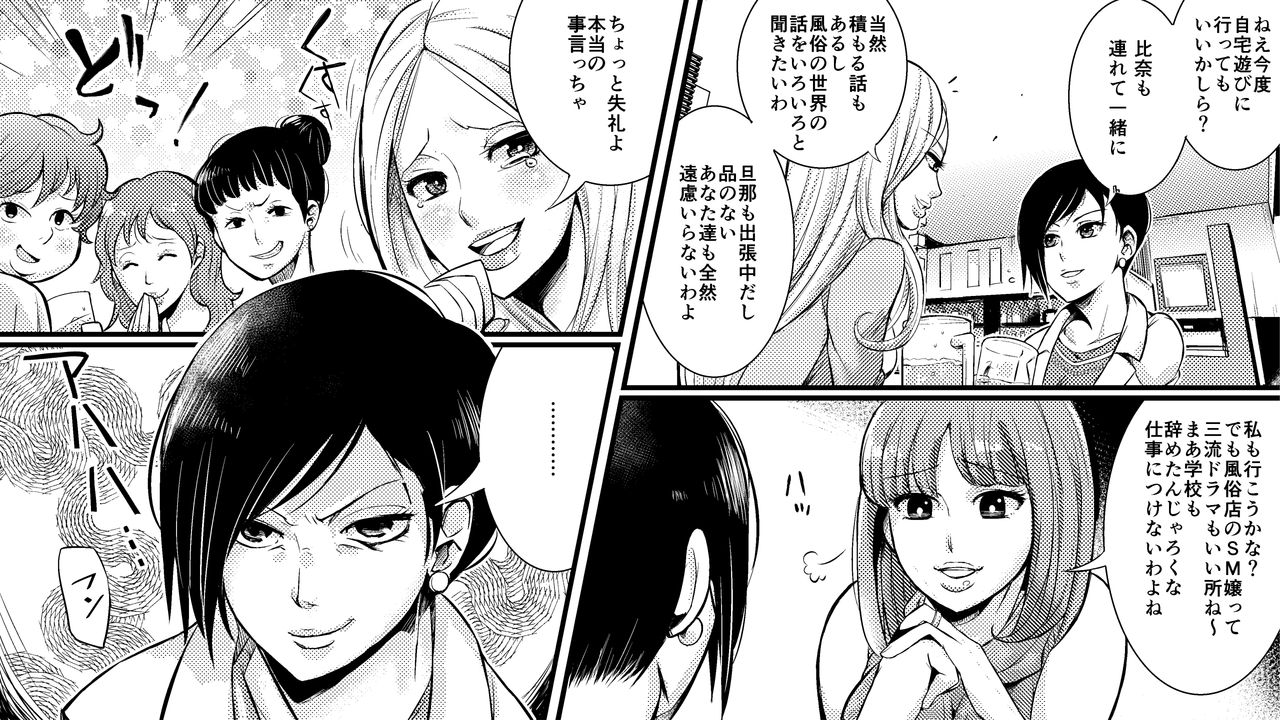 Akuma no Dousoukai - Ijimerareta Fukushuu no Makuake page 3 full