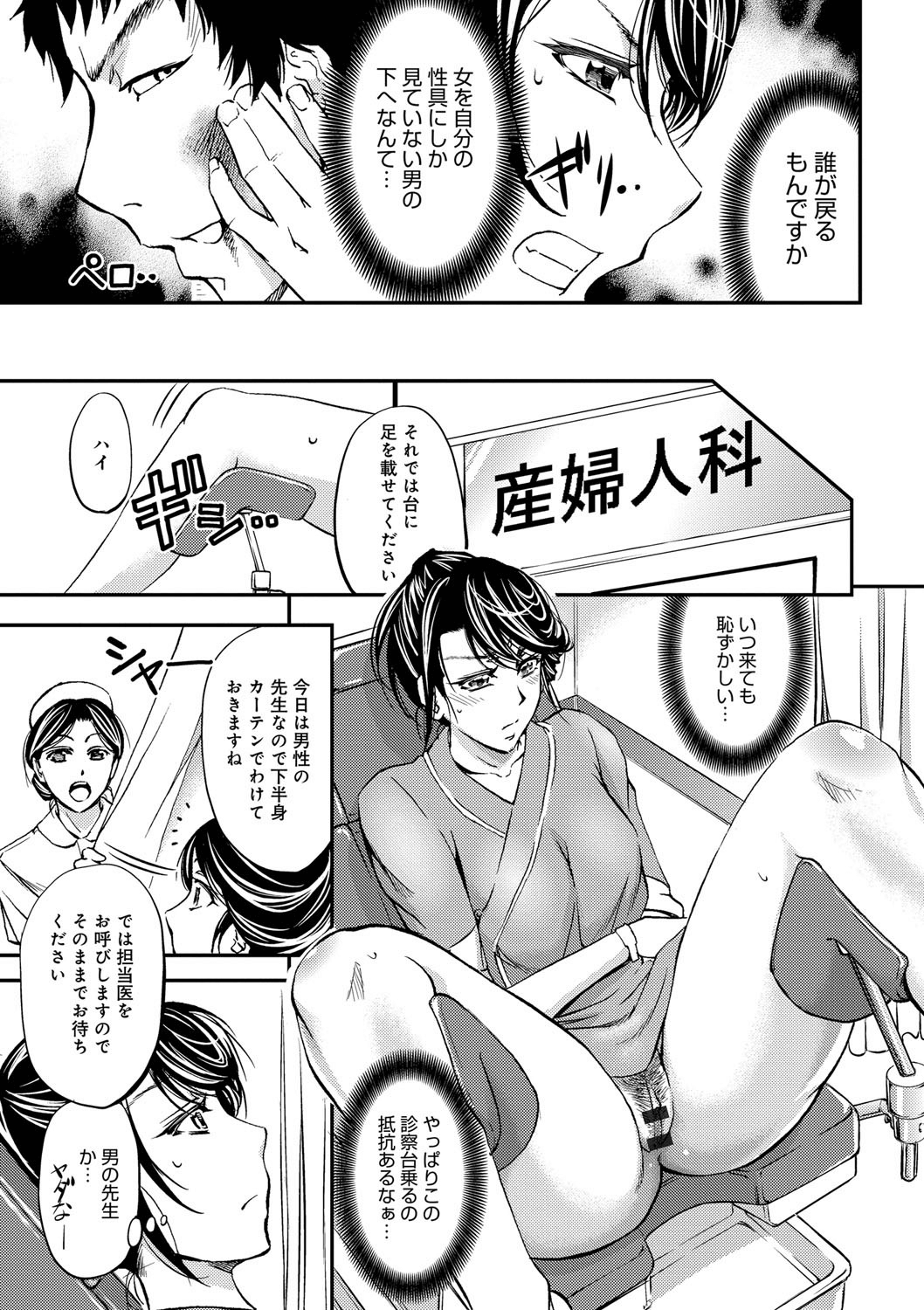 Kono Kusottare no Netorare Tsuma-domo yo page 9 full