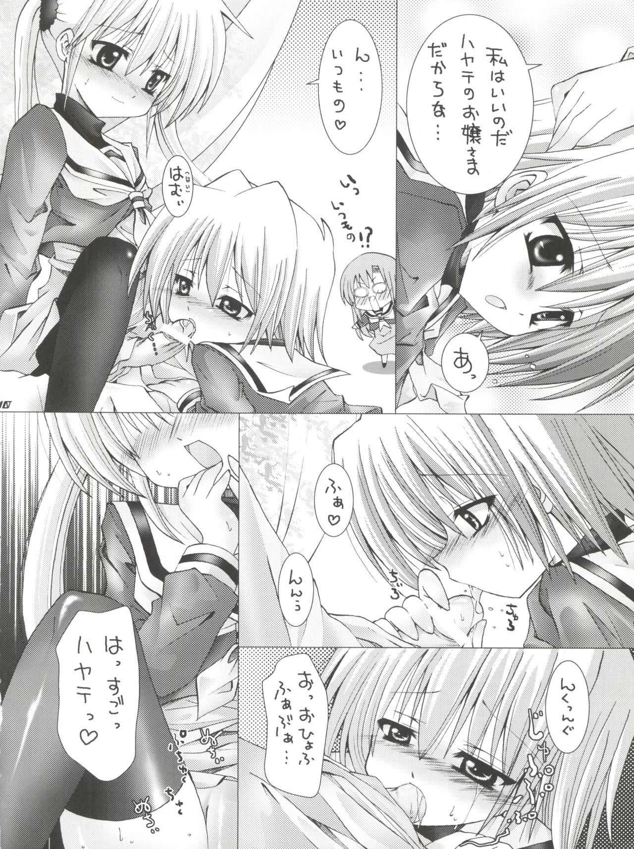Hayate ni Milk o page 9 full