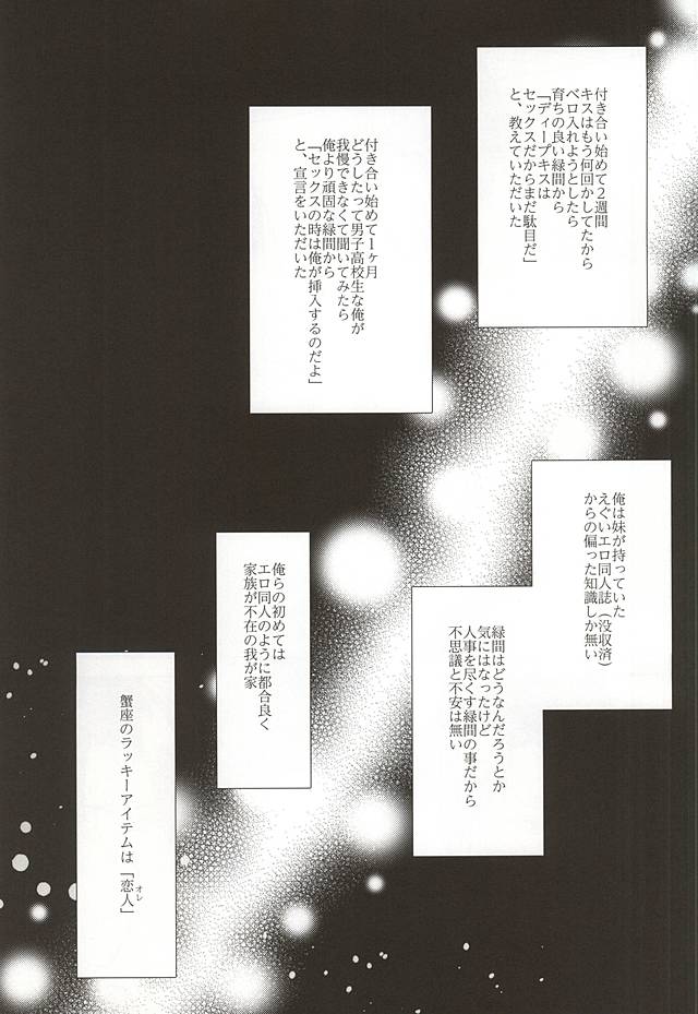 Hajimemashite, Shin-chan. page 2 full