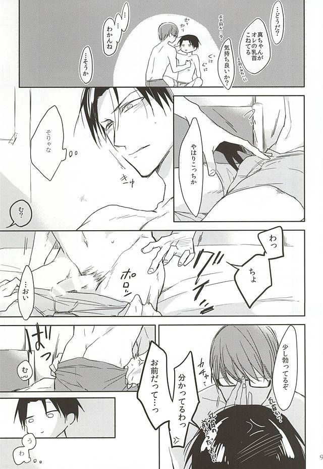 Hajimemashite, Shin-chan. page 6 full