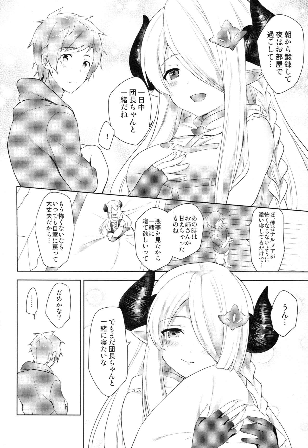Danchou-chan, Shichaokka page 5 full