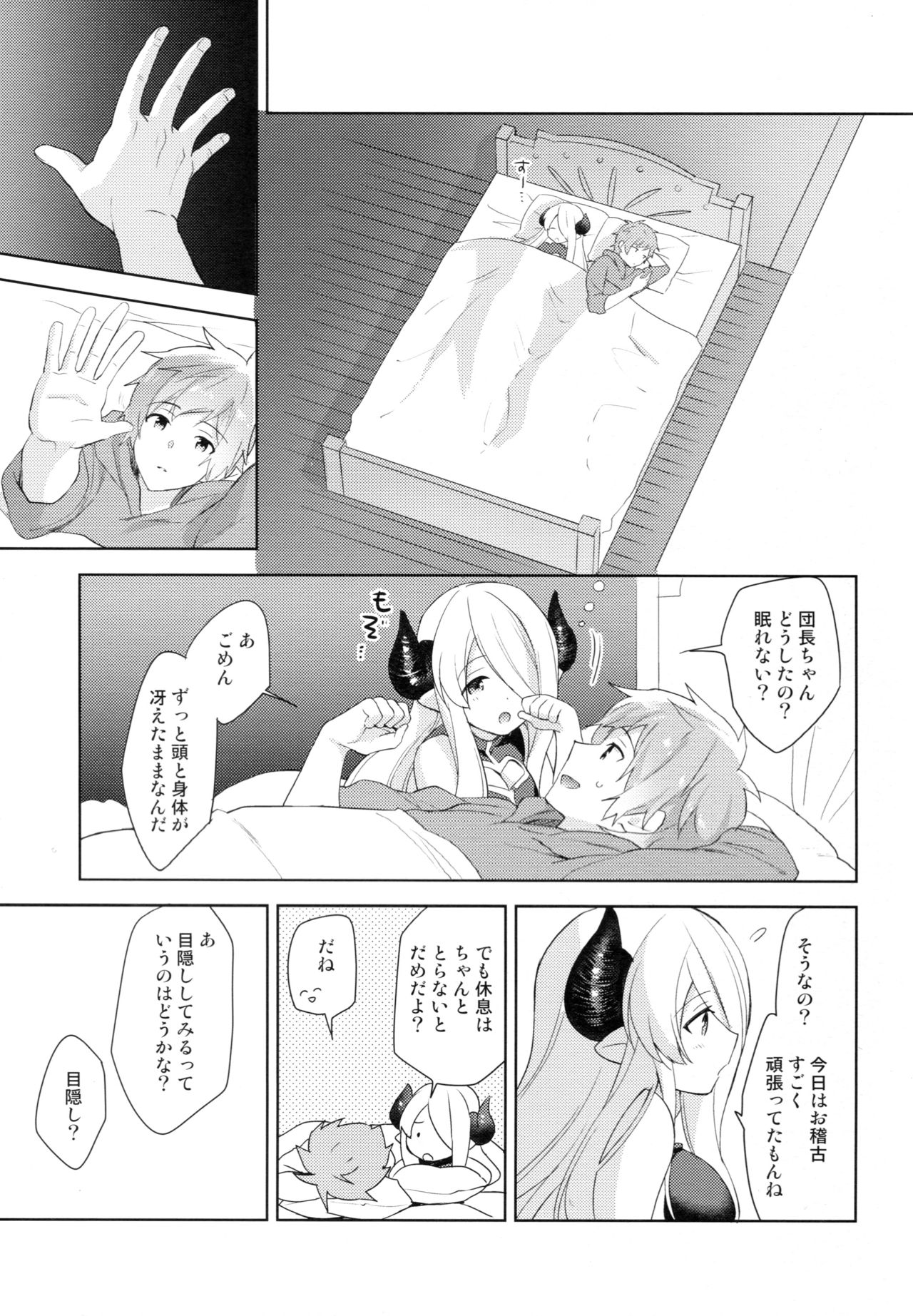 Danchou-chan, Shichaokka page 6 full