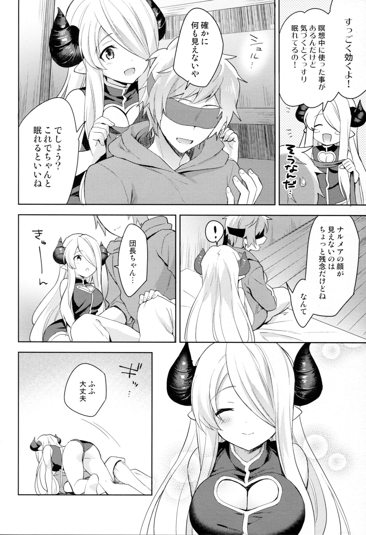 Danchou-chan, Shichaokka page 7 full