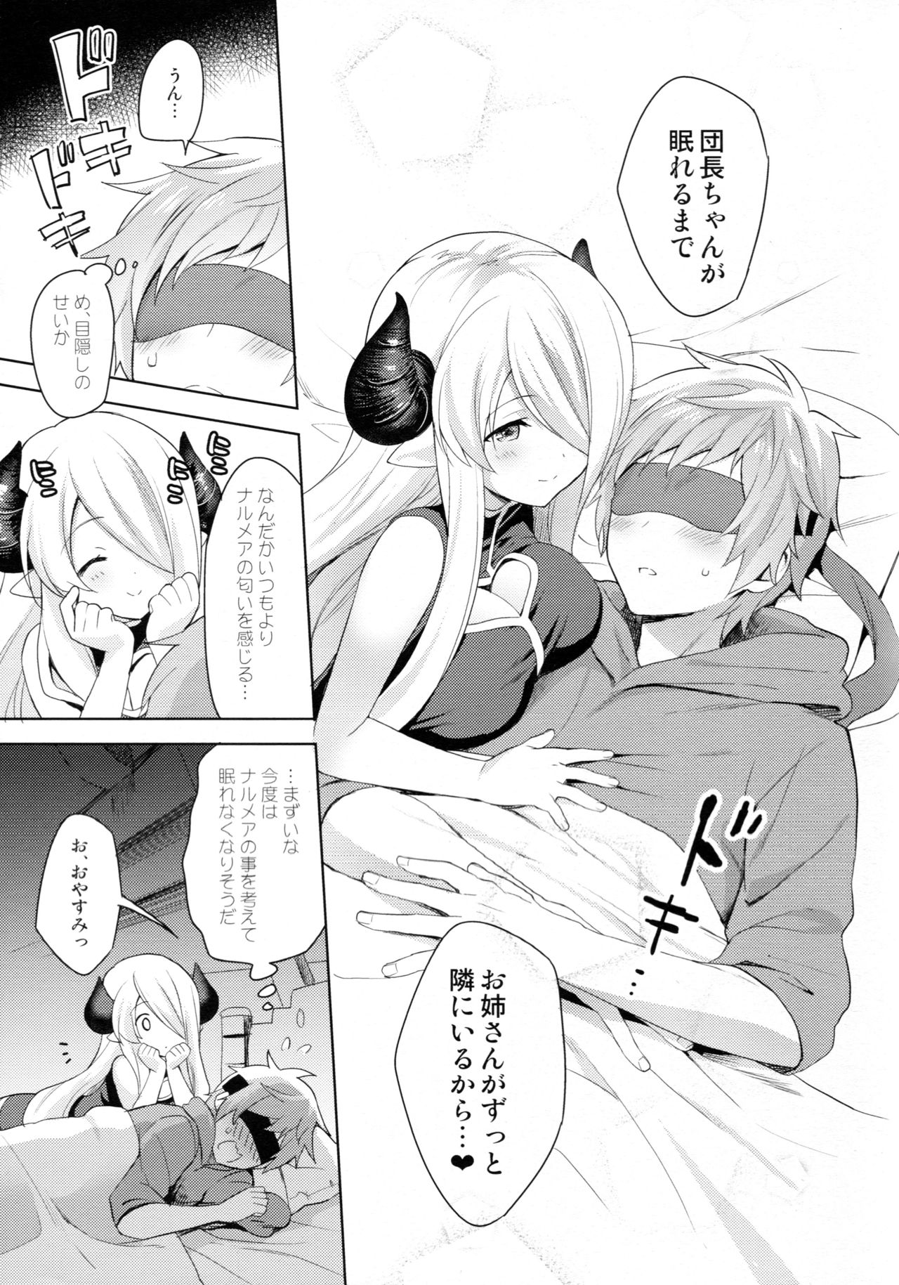 Danchou-chan, Shichaokka page 8 full