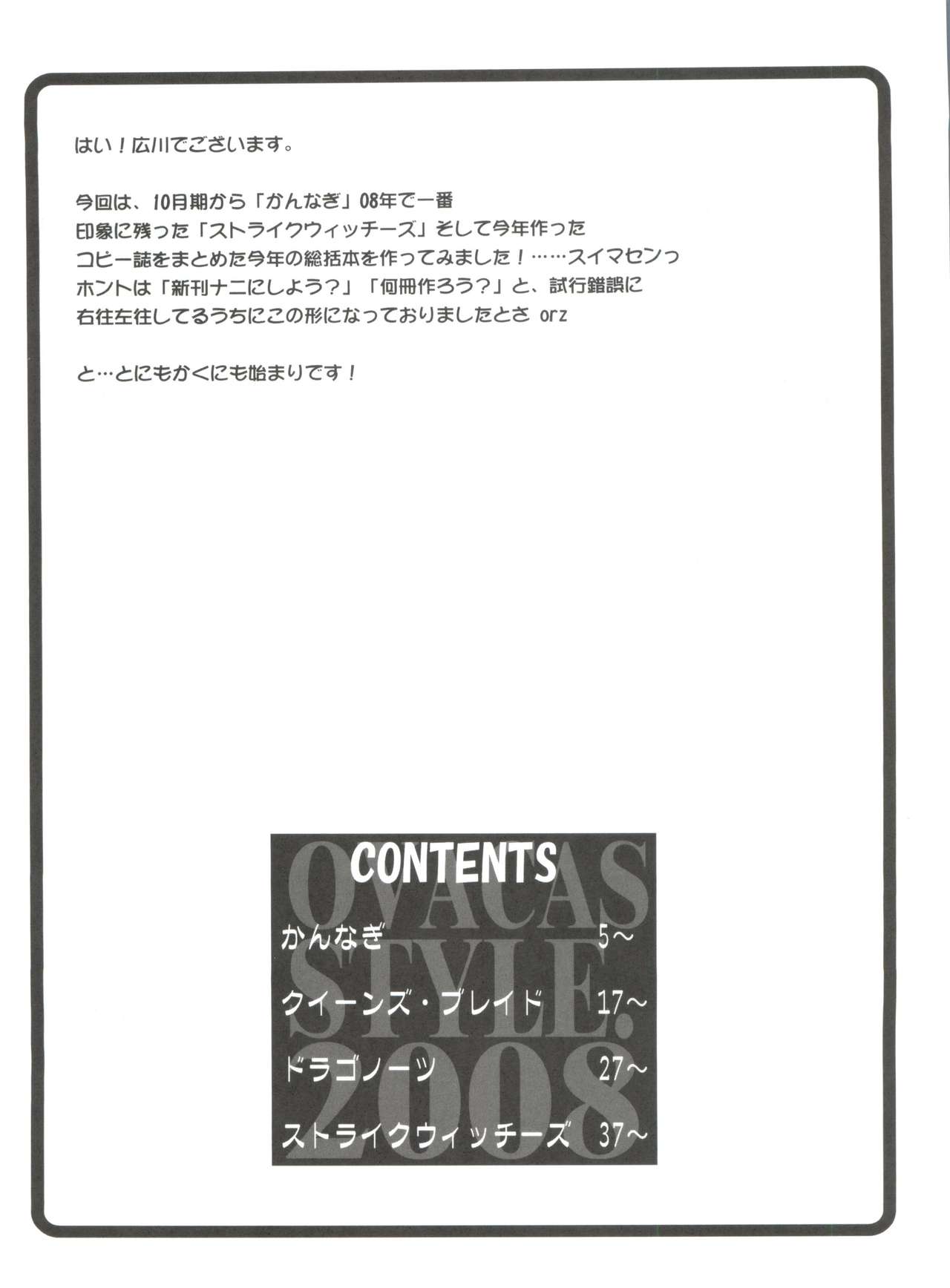 Ovacas Style 2008 page 3 full