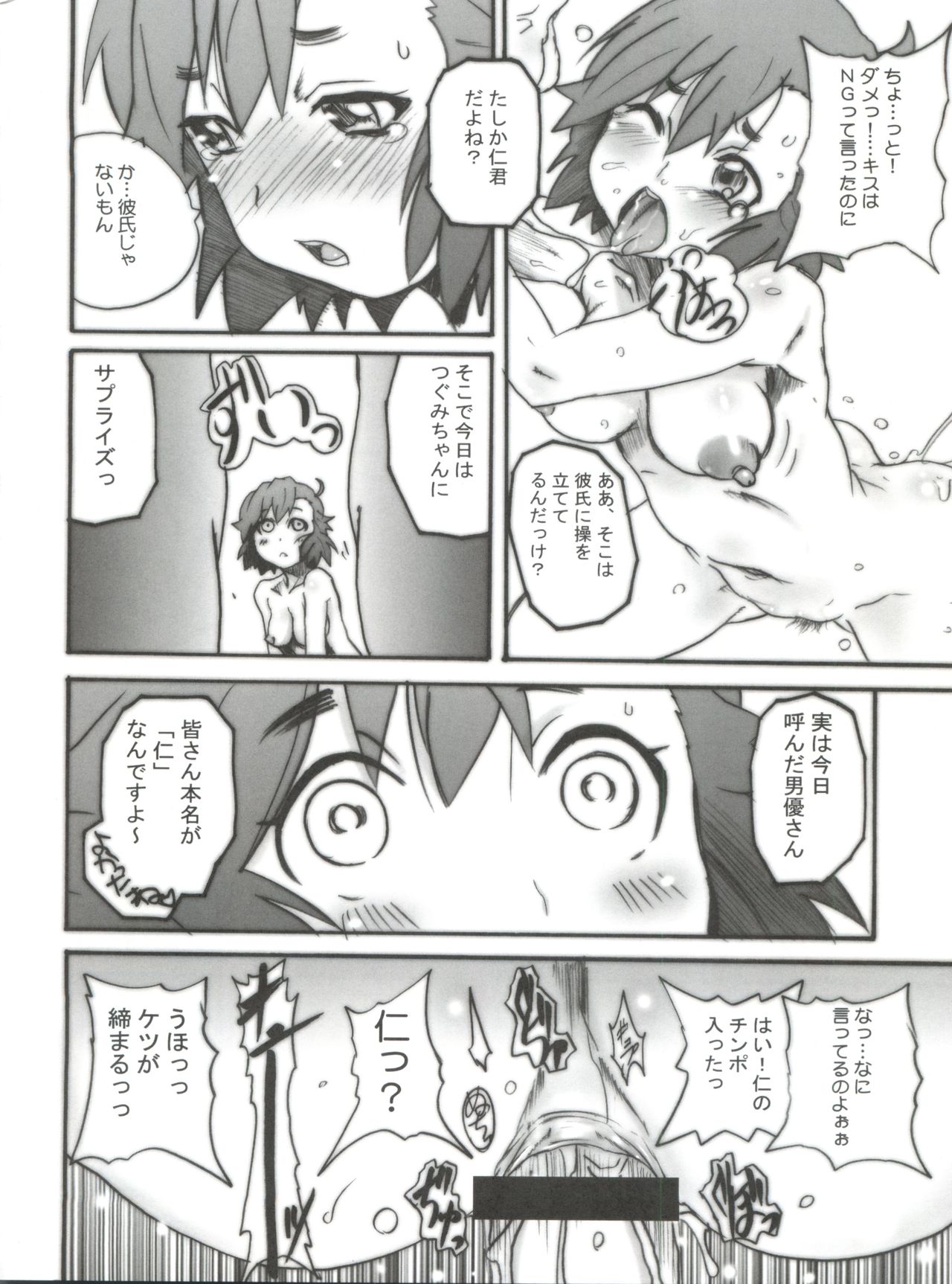 Ovacas Style 2008 page 7 full