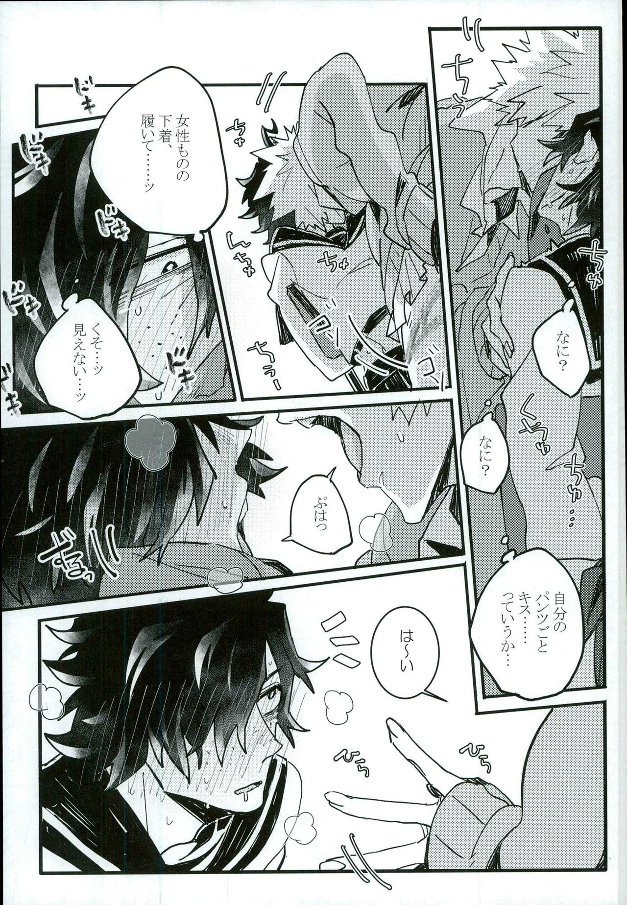 Doushite Souiu Hassou ni Naru no ka Wakaranai Boku no Daitenshi-sama! page 10 full