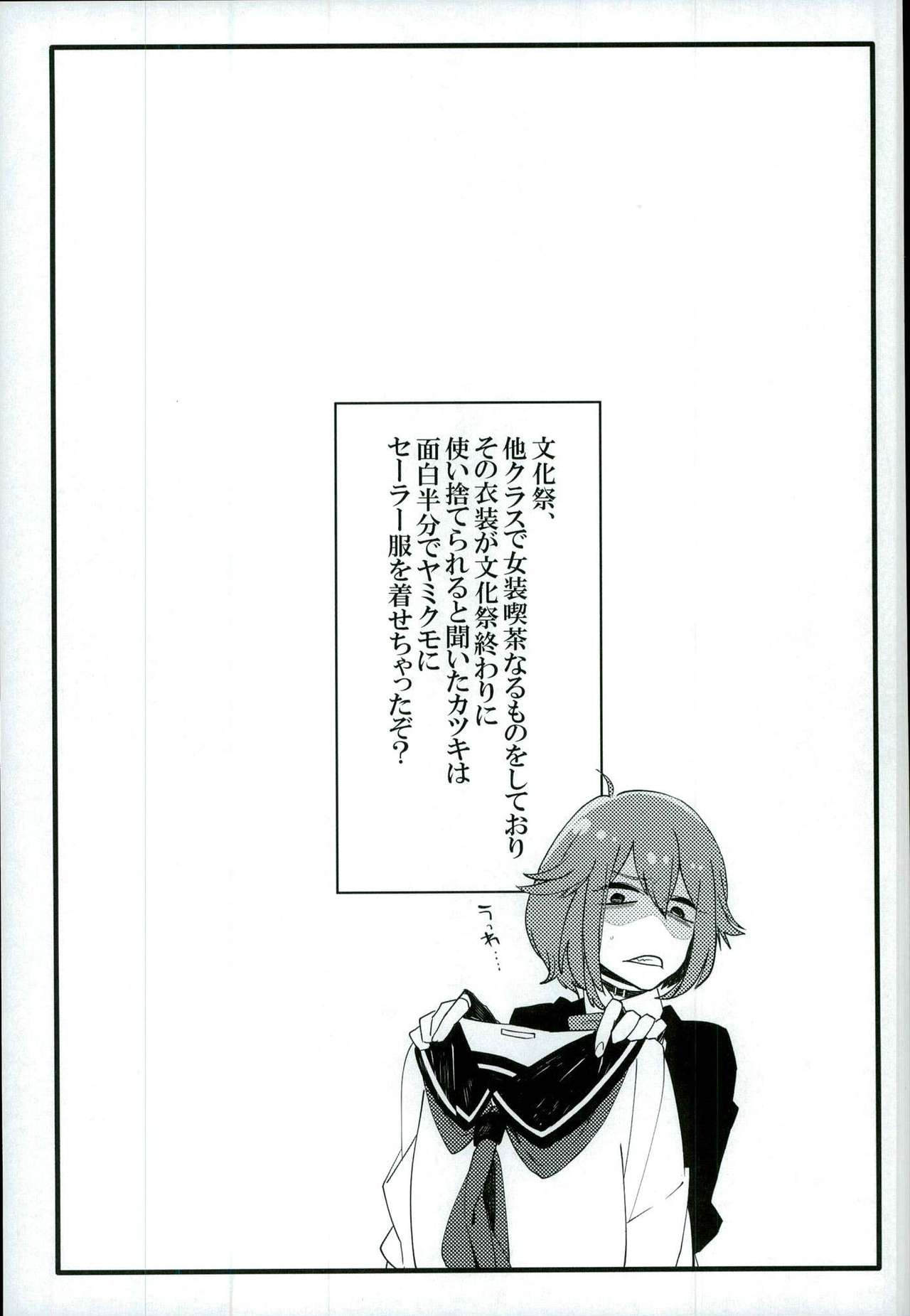 Doushite Souiu Hassou ni Naru no ka Wakaranai Boku no Daitenshi-sama! page 2 full