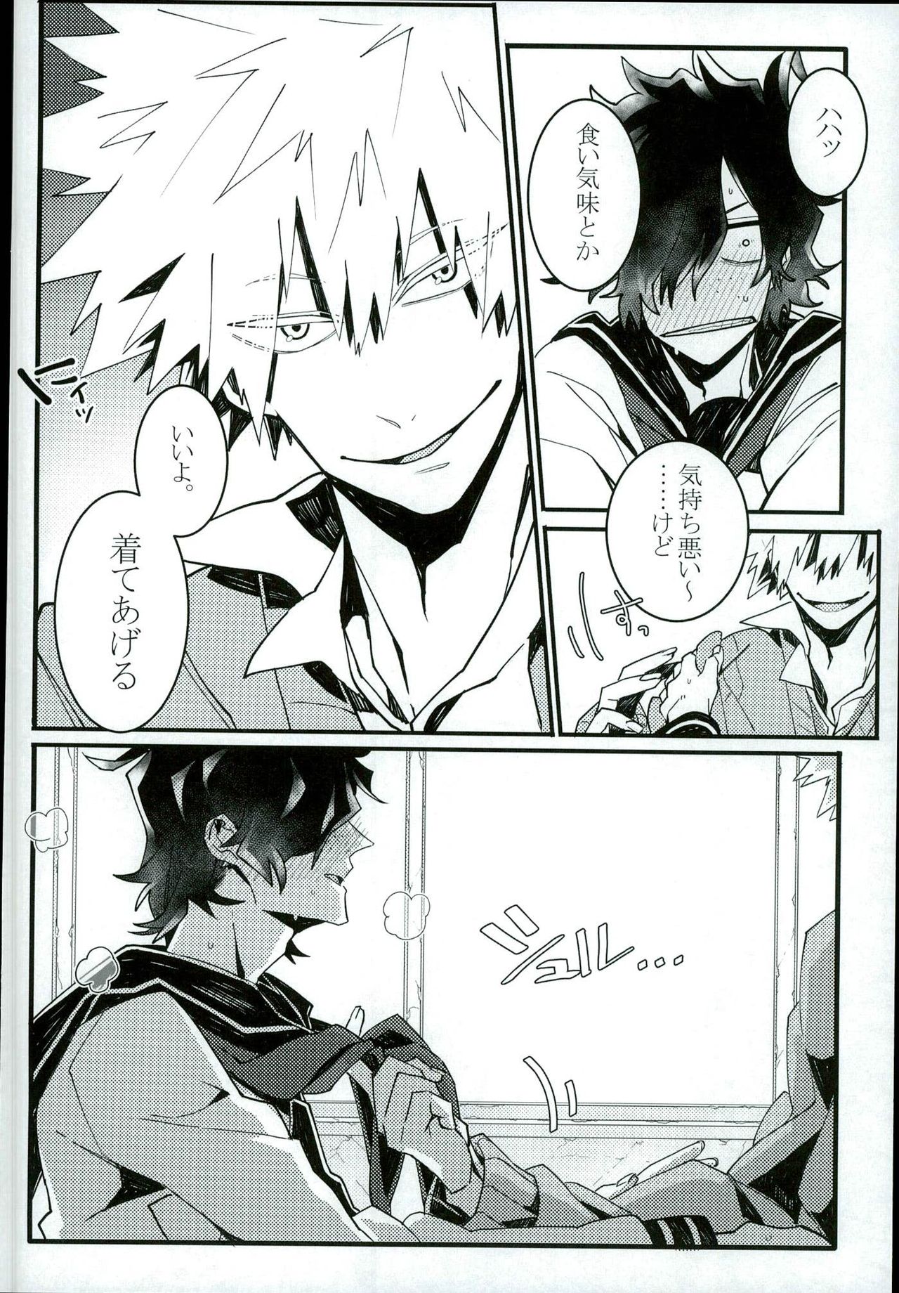 Doushite Souiu Hassou ni Naru no ka Wakaranai Boku no Daitenshi-sama! page 5 full