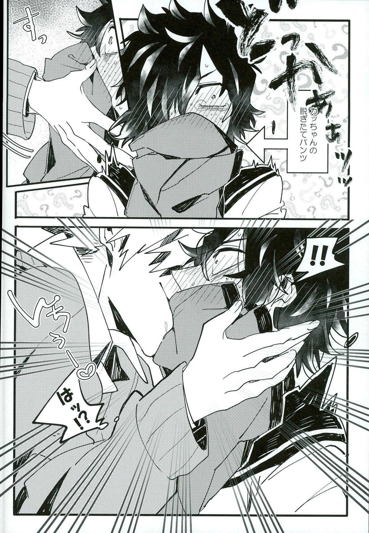 Doushite Souiu Hassou ni Naru no ka Wakaranai Boku no Daitenshi-sama! page 9 full