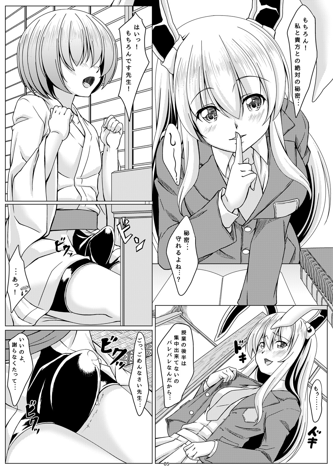Usagi-san to Obenkyou page 4 full