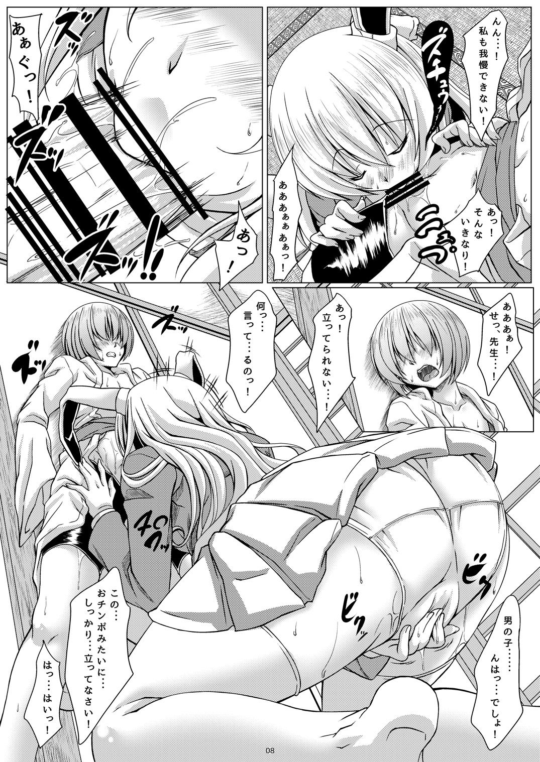Usagi-san to Obenkyou page 7 full