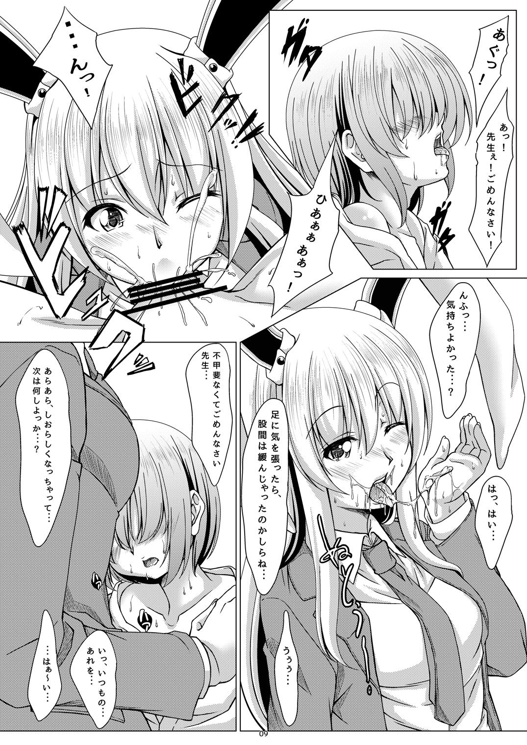 Usagi-san to Obenkyou page 8 full