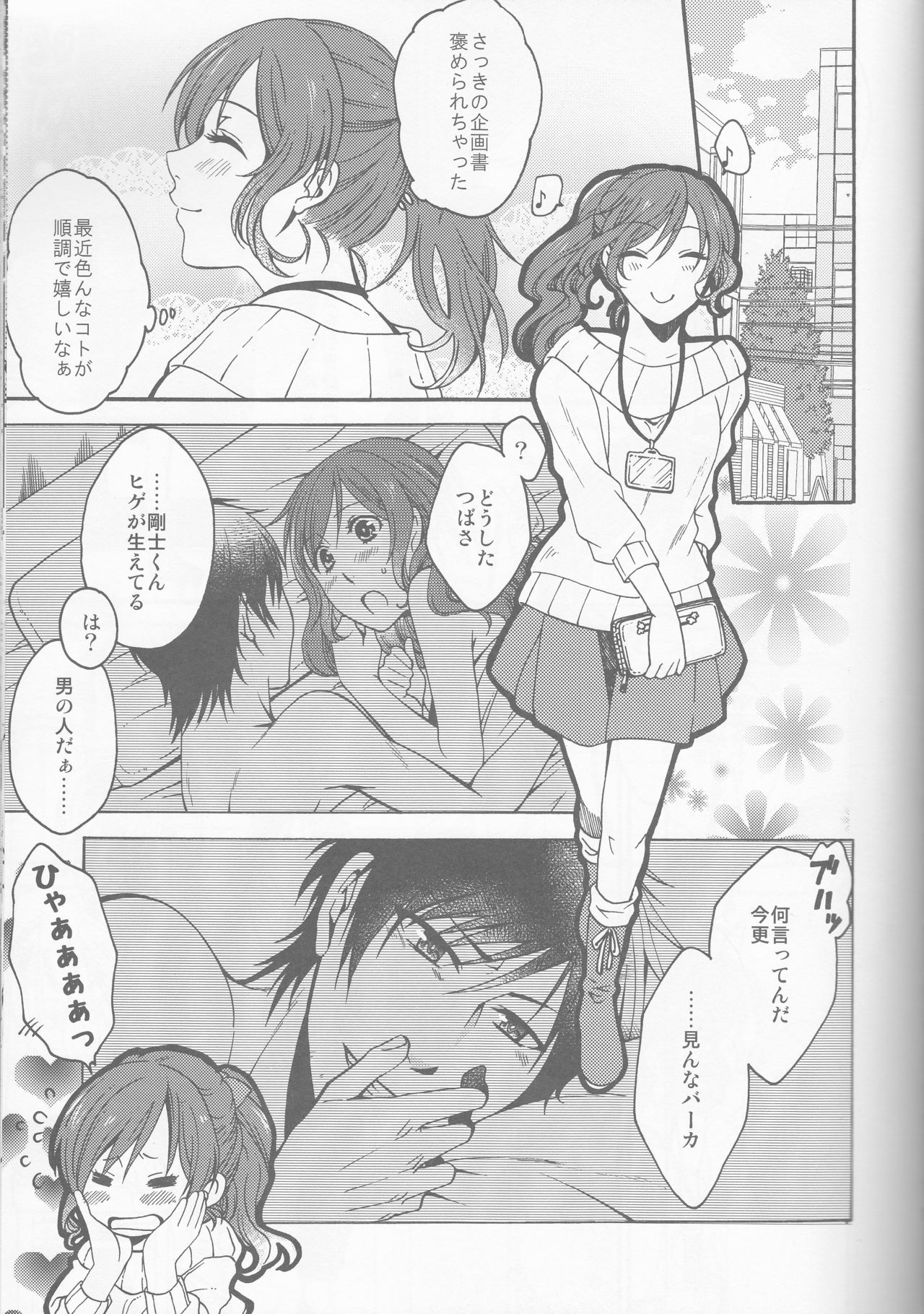 honey bunny page 7 full