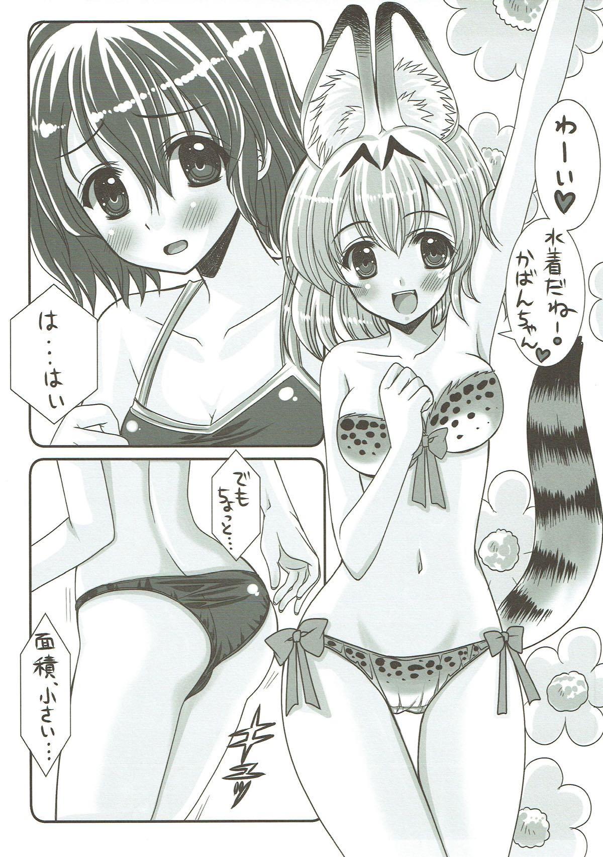 Mizugi Friends page 4 full