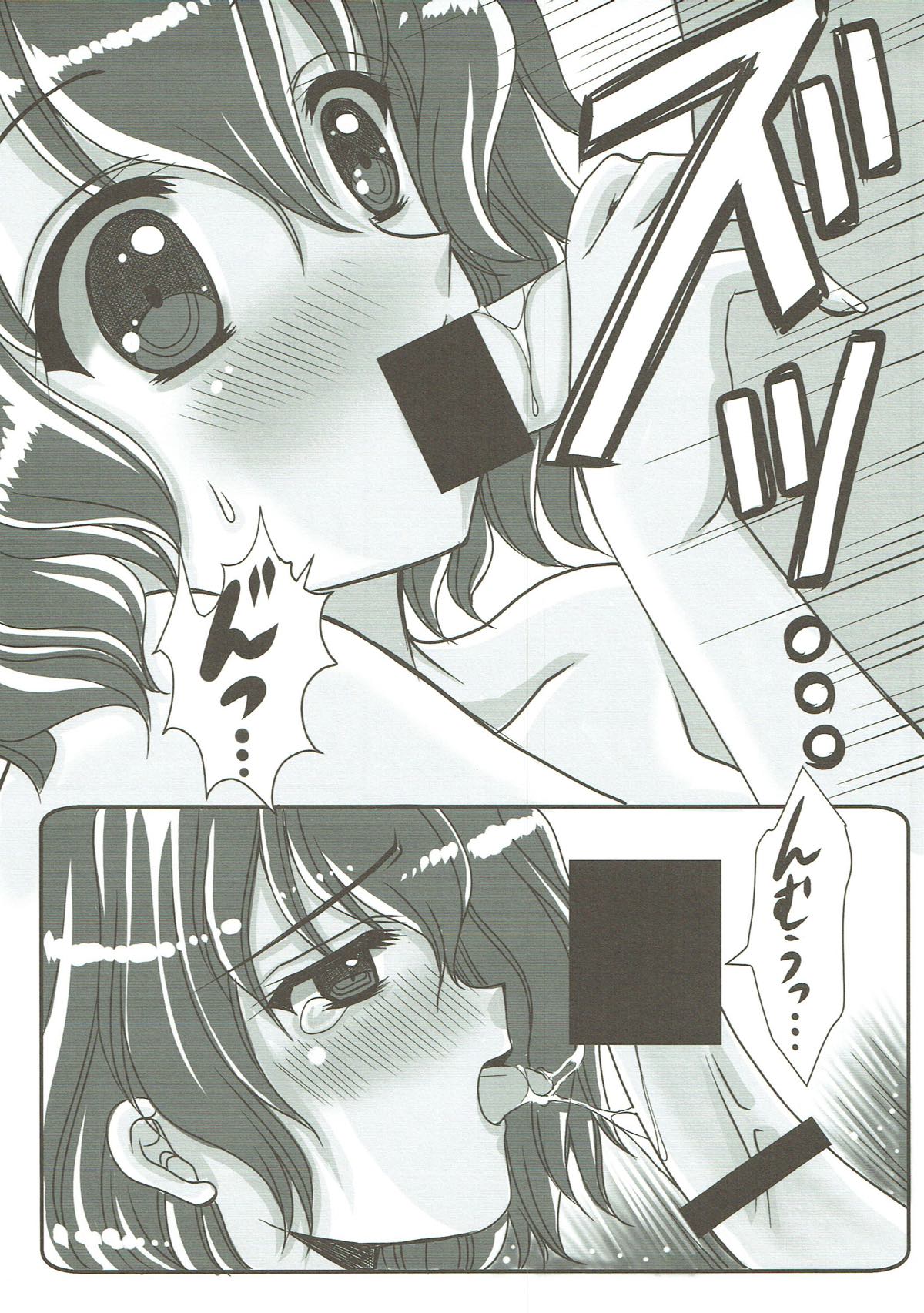 Mizugi Friends page 8 full