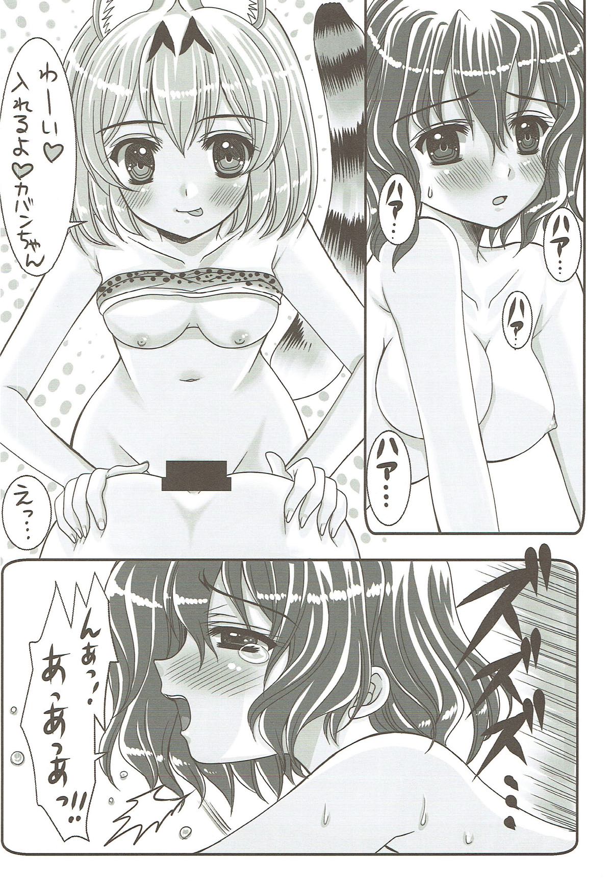 Mizugi Friends page 9 full