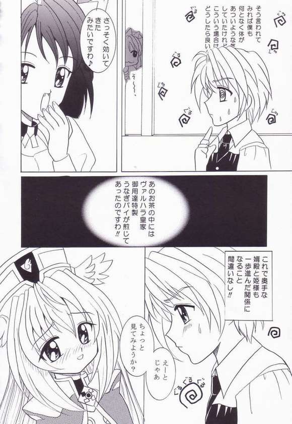 WARU WARU page 9 full