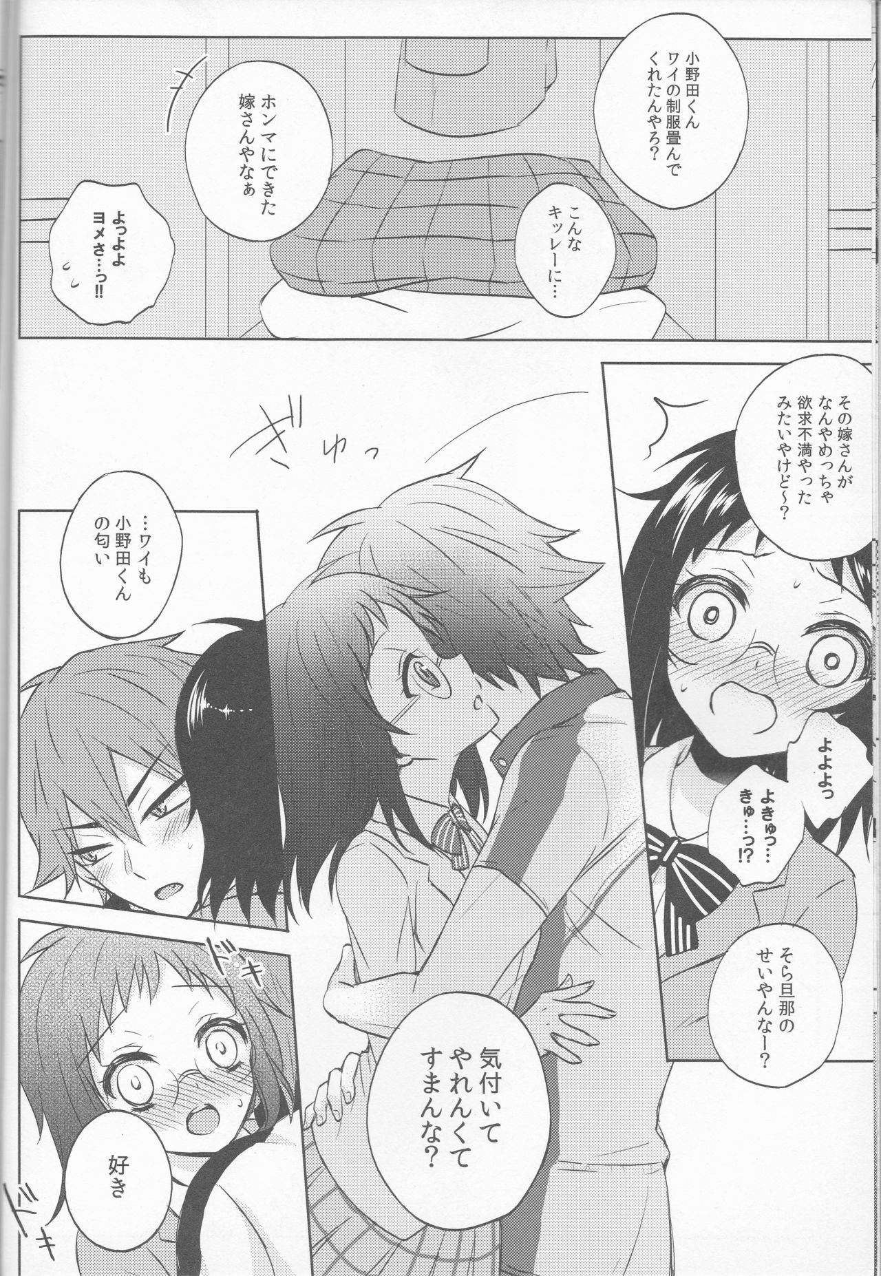 Anata no mono ni Naretanara page 9 full