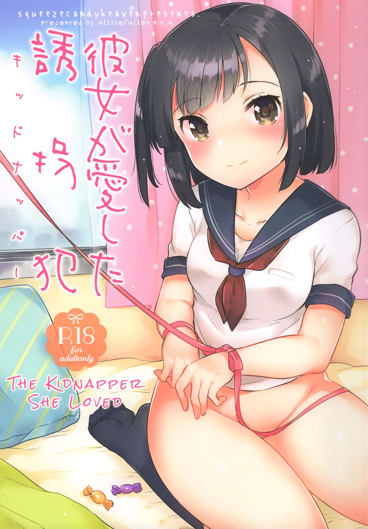 Kanojo ga Aishita Kidnapper | The Kidnapper She Loved page 1 full