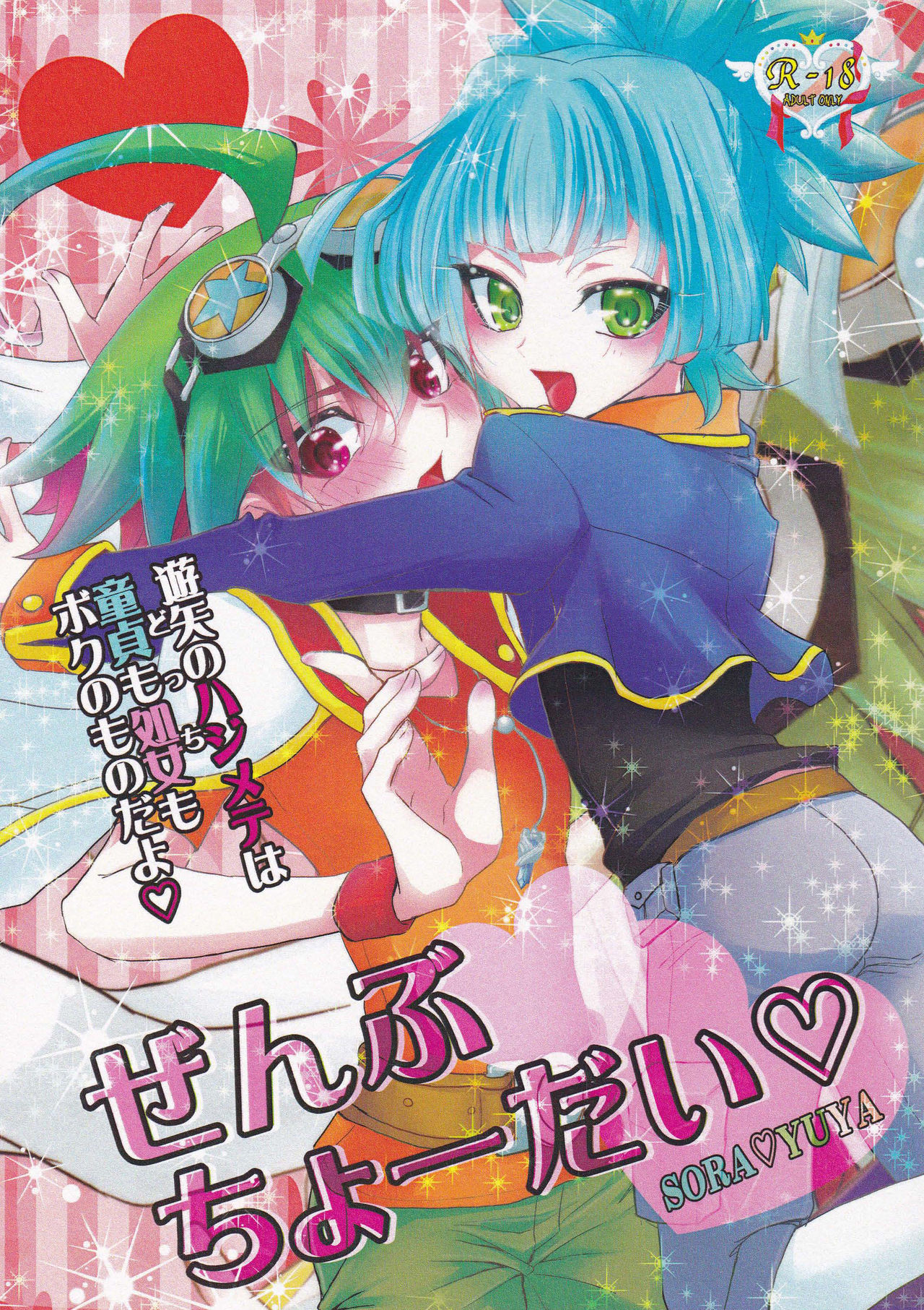 Zenbuchodai page 1 full