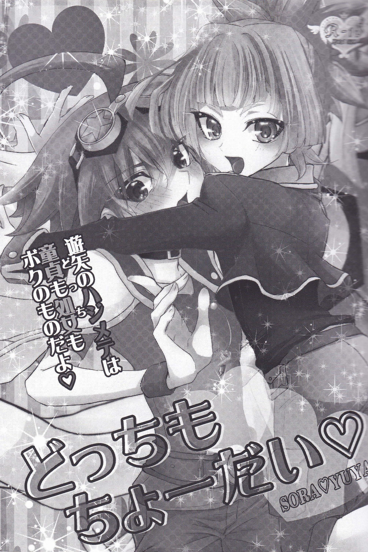 Zenbuchodai page 2 full