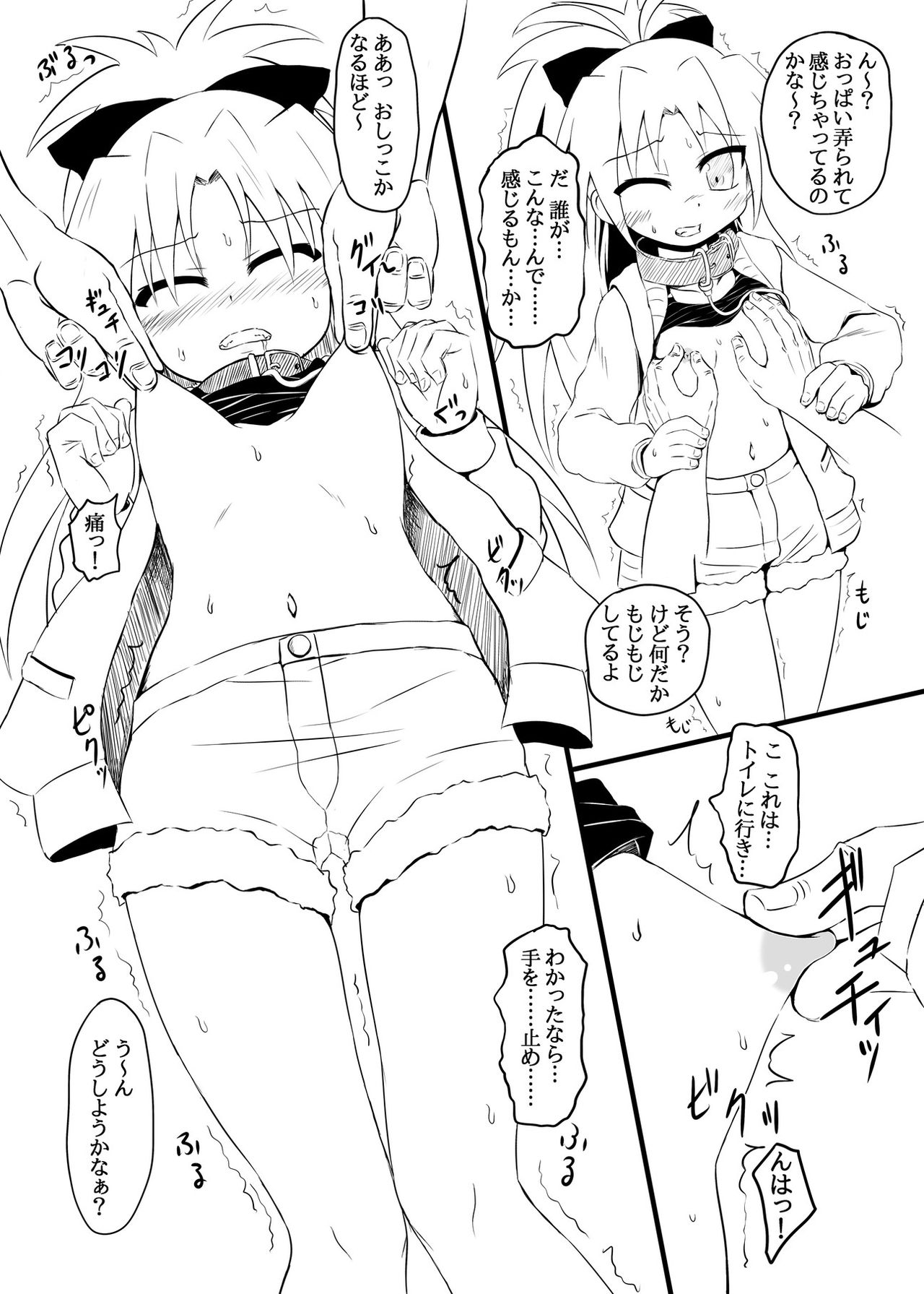 Kyouko Pii Hon page 4 full