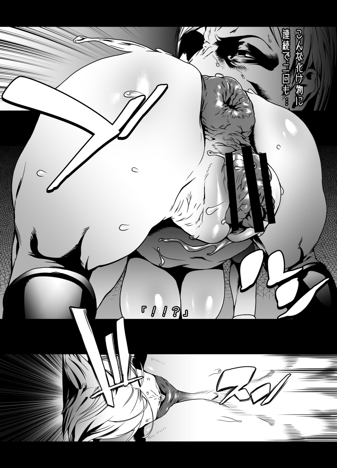 Sankaku Atama no Kanojo page 10 full