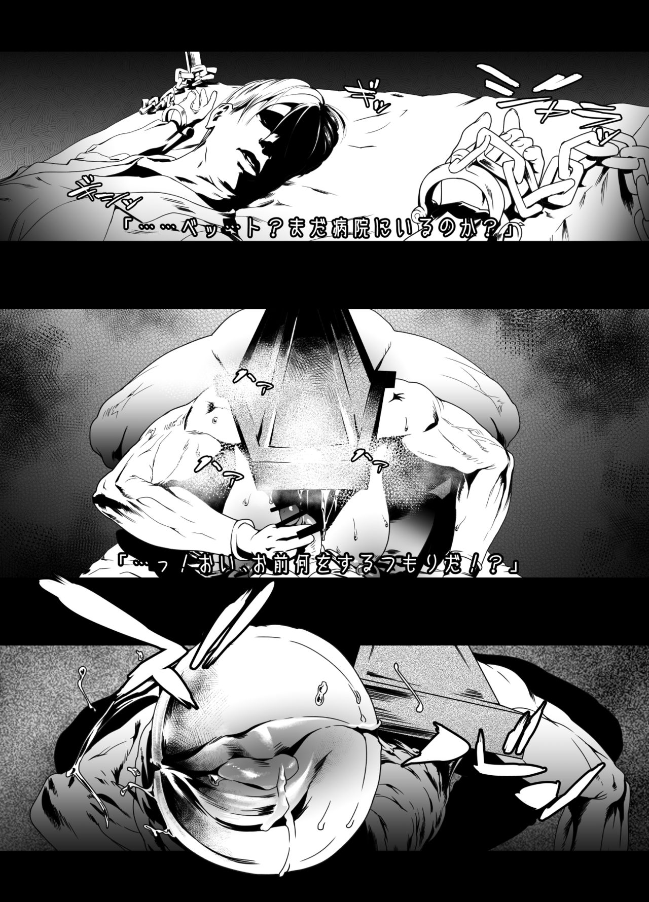 Sankaku Atama no Kanojo page 7 full