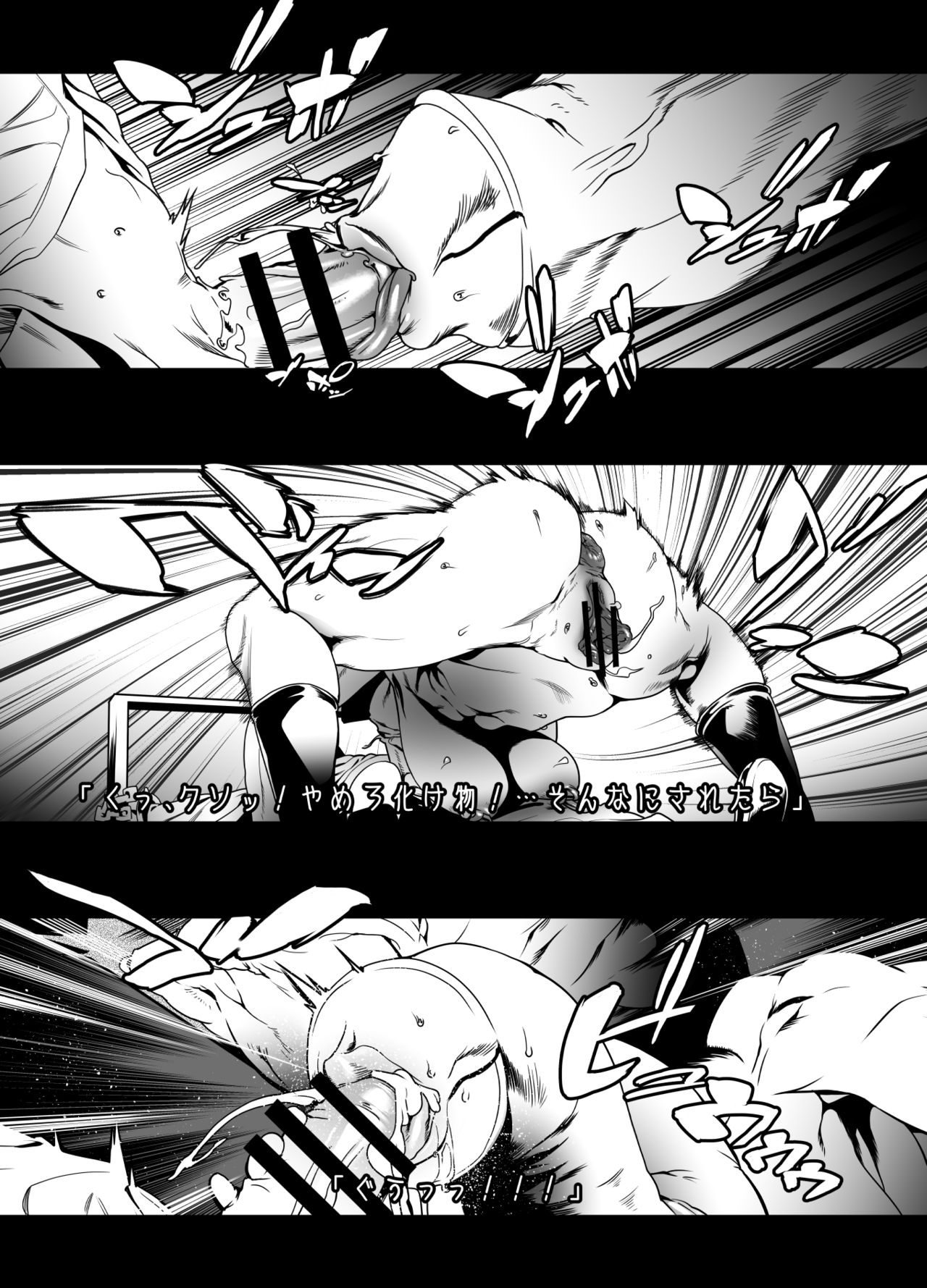 Sankaku Atama no Kanojo page 8 full