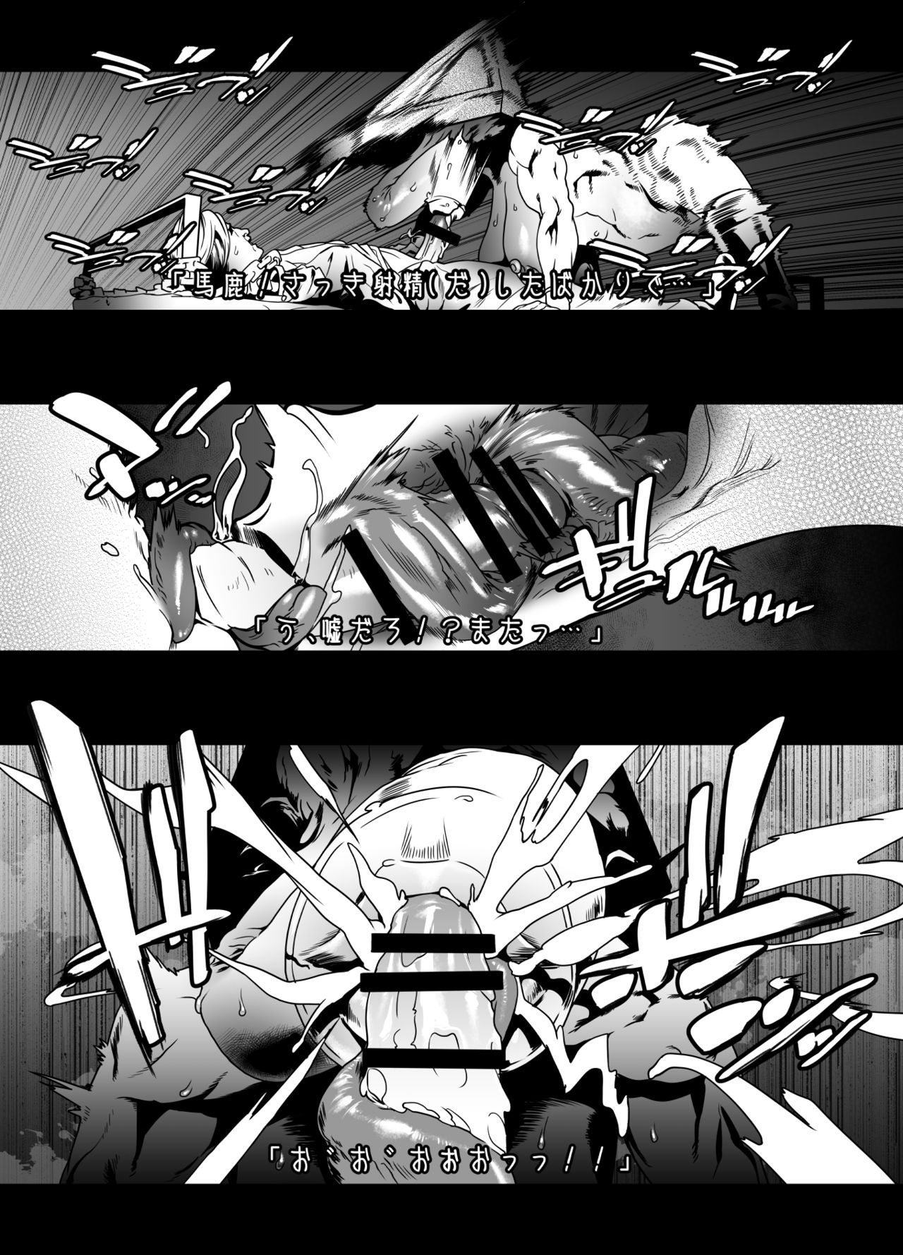 Sankaku Atama no Kanojo page 9 full