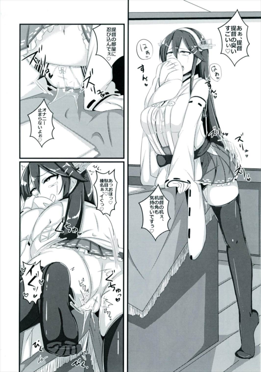 Senkan Haruna wa, Aisaretai. page 4 full