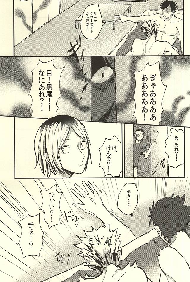 Shiawase!! Wakan Keikaku page 6 full