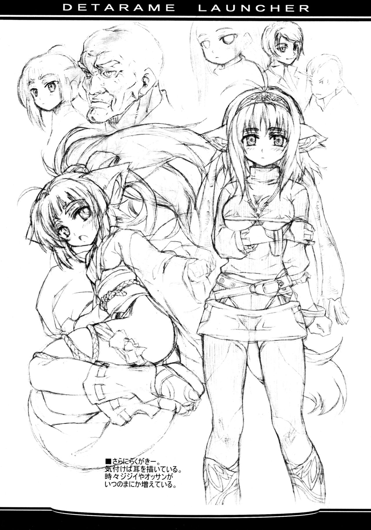 OREZASHOW to Detarame Launcher page 4 full