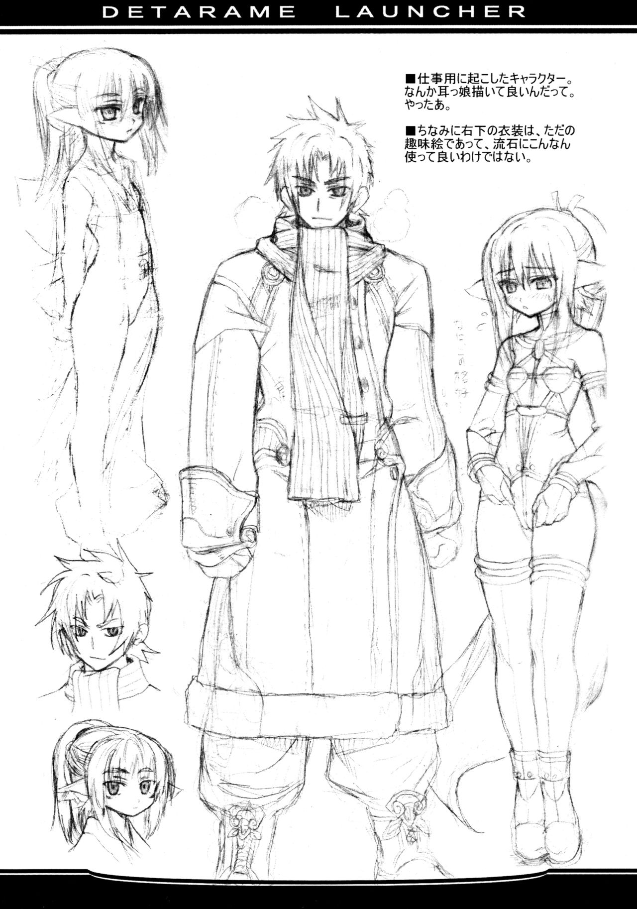 OREZASHOW to Detarame Launcher page 5 full