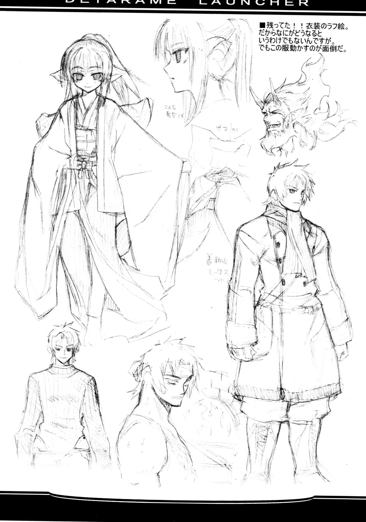 OREZASHOW to Detarame Launcher page 6 full