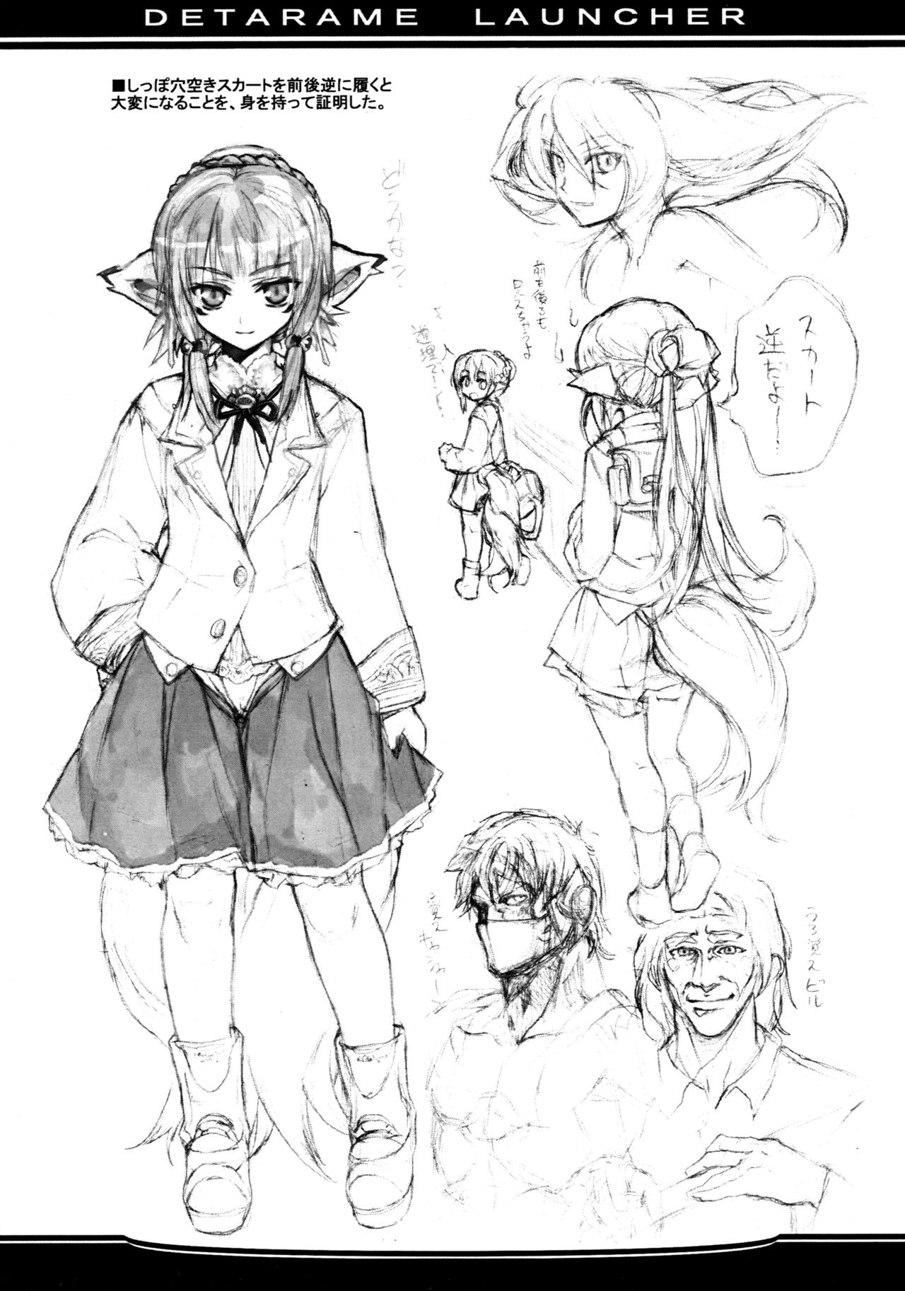 OREZASHOW to Detarame Launcher page 7 full