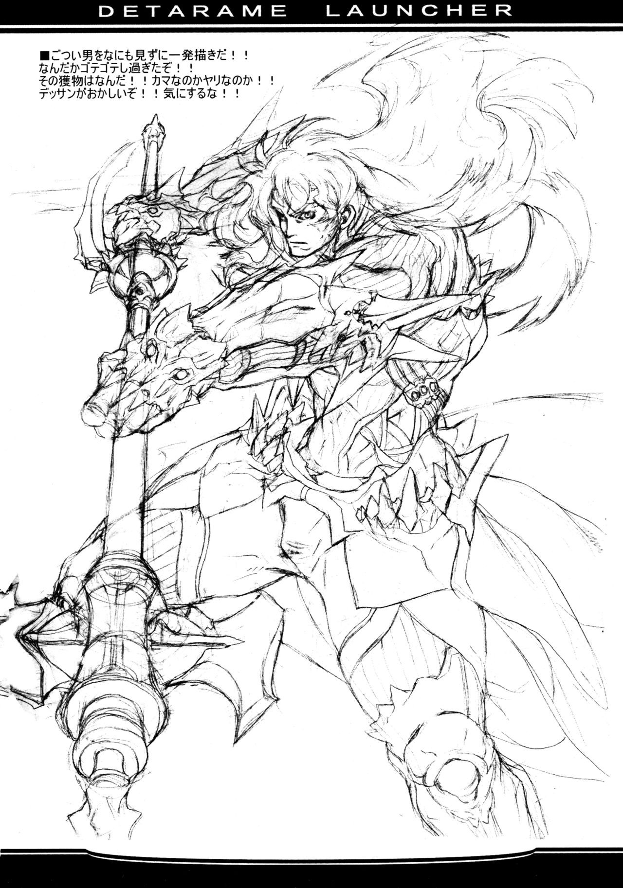 OREZASHOW to Detarame Launcher page 9 full