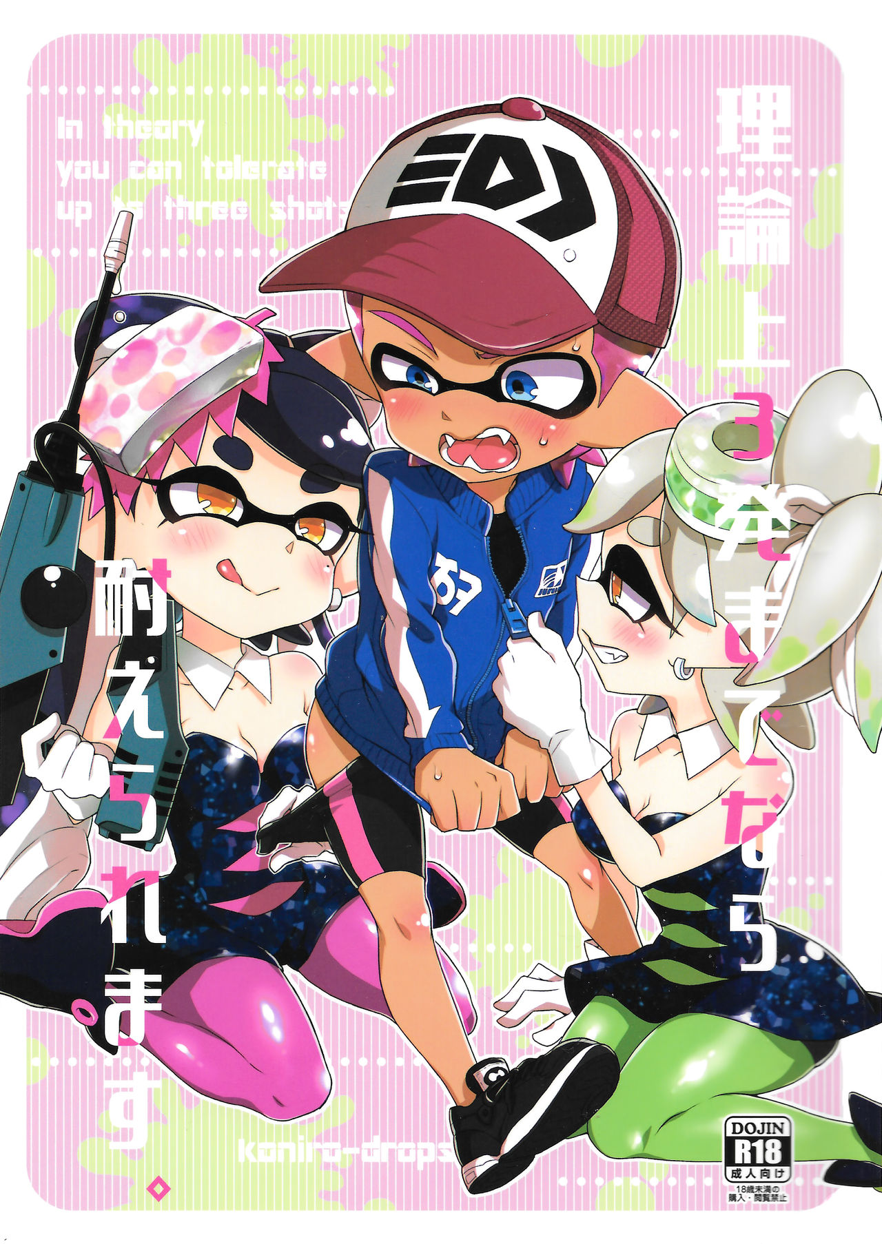 Rironjou 3-patsu made nara Taeraremasu. page 1 full