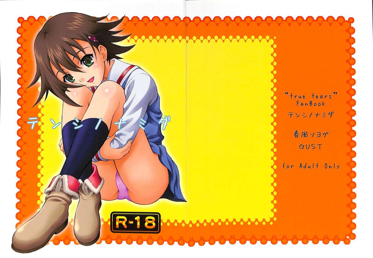 Tenshi no Namida page 1 full