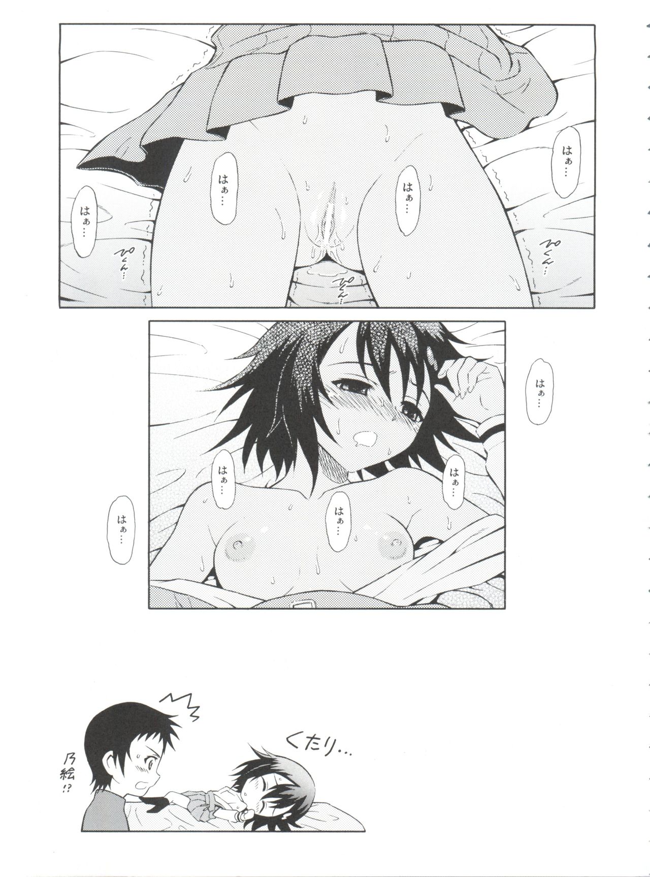 Tenshi no Namida page 7 full