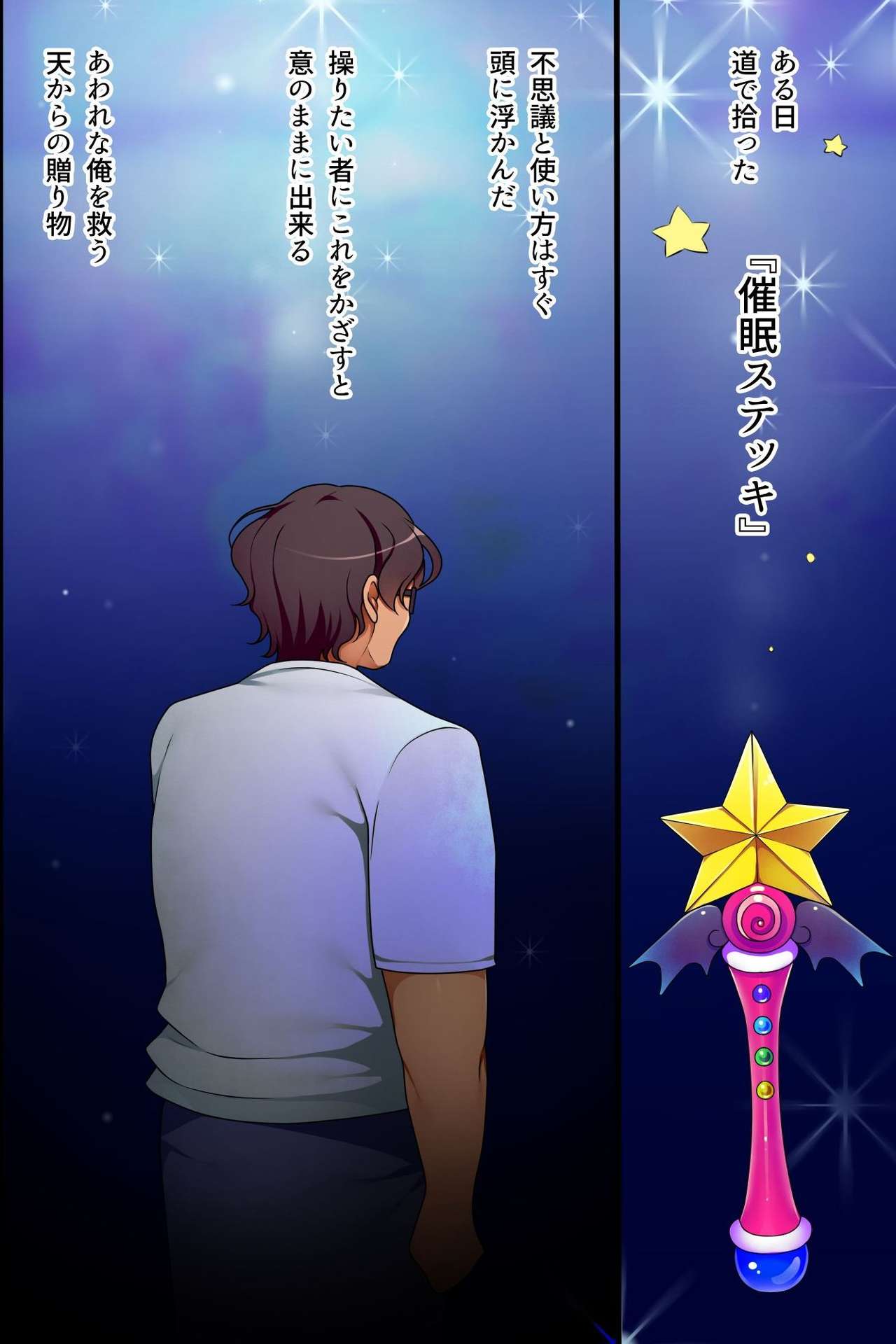 Saiminjutsu de Ore ha Kazoku o Tsukuru Koto ni Shita page 2 full