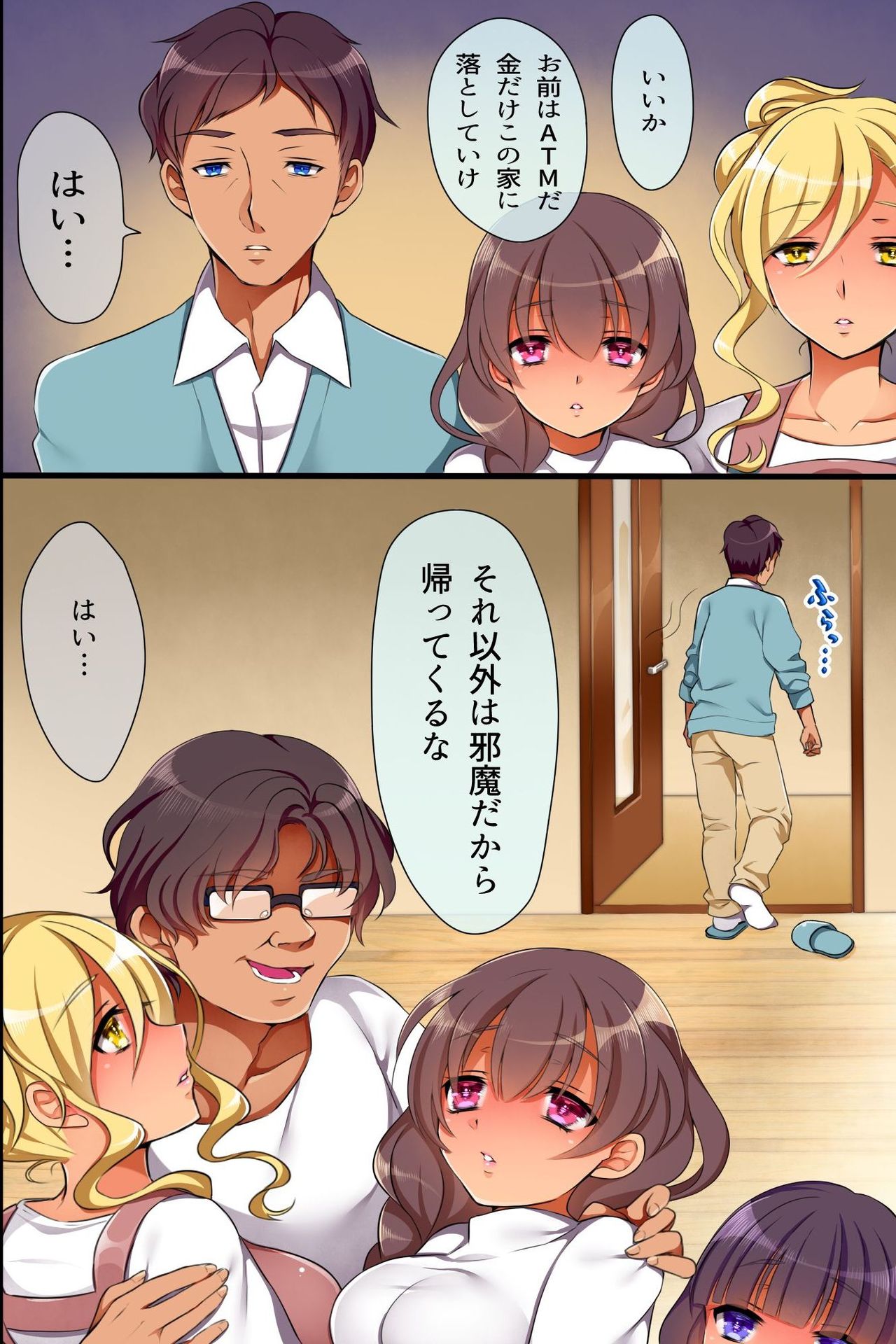 Saiminjutsu de Ore ha Kazoku o Tsukuru Koto ni Shita page 6 full