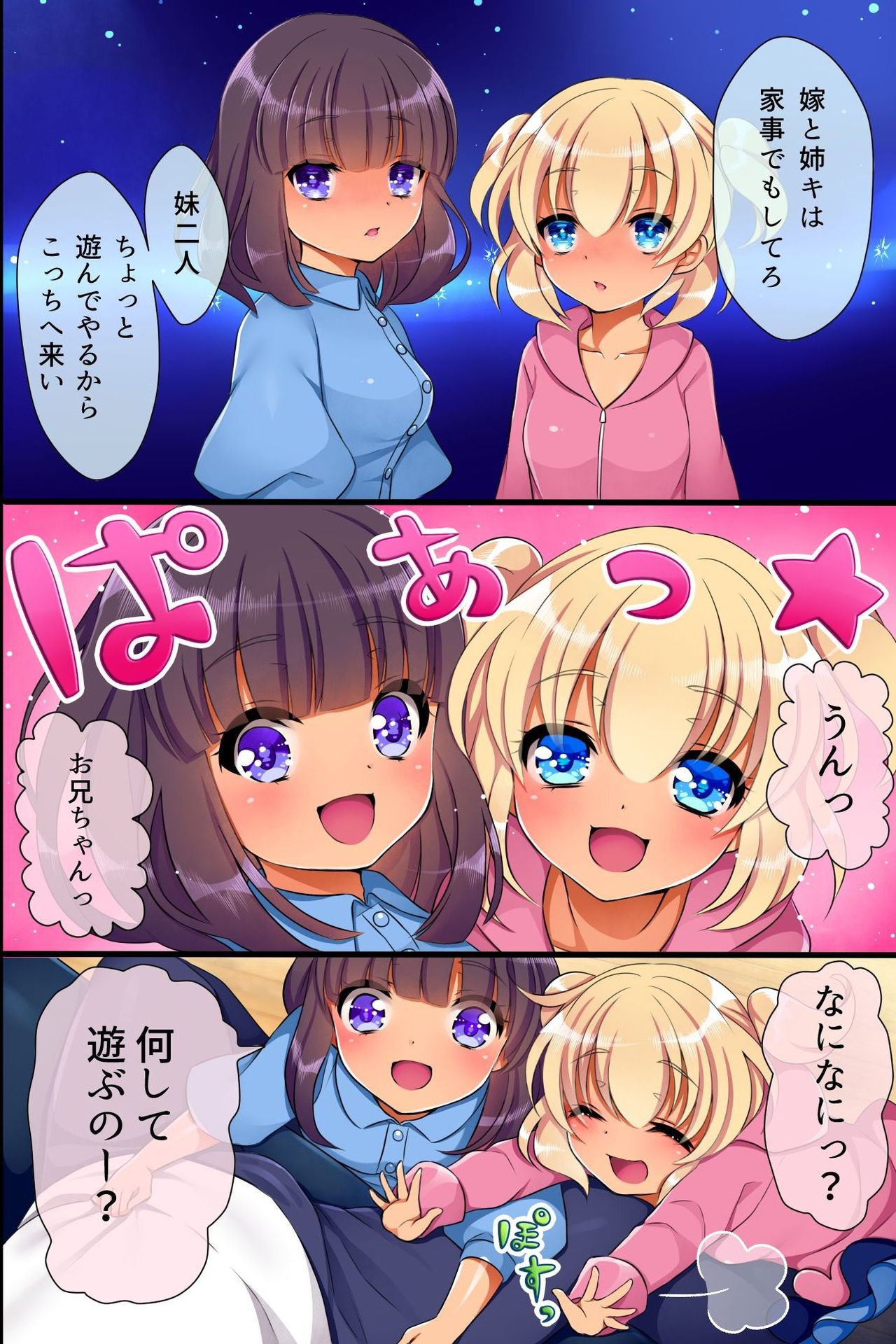 Saiminjutsu de Ore ha Kazoku o Tsukuru Koto ni Shita page 8 full