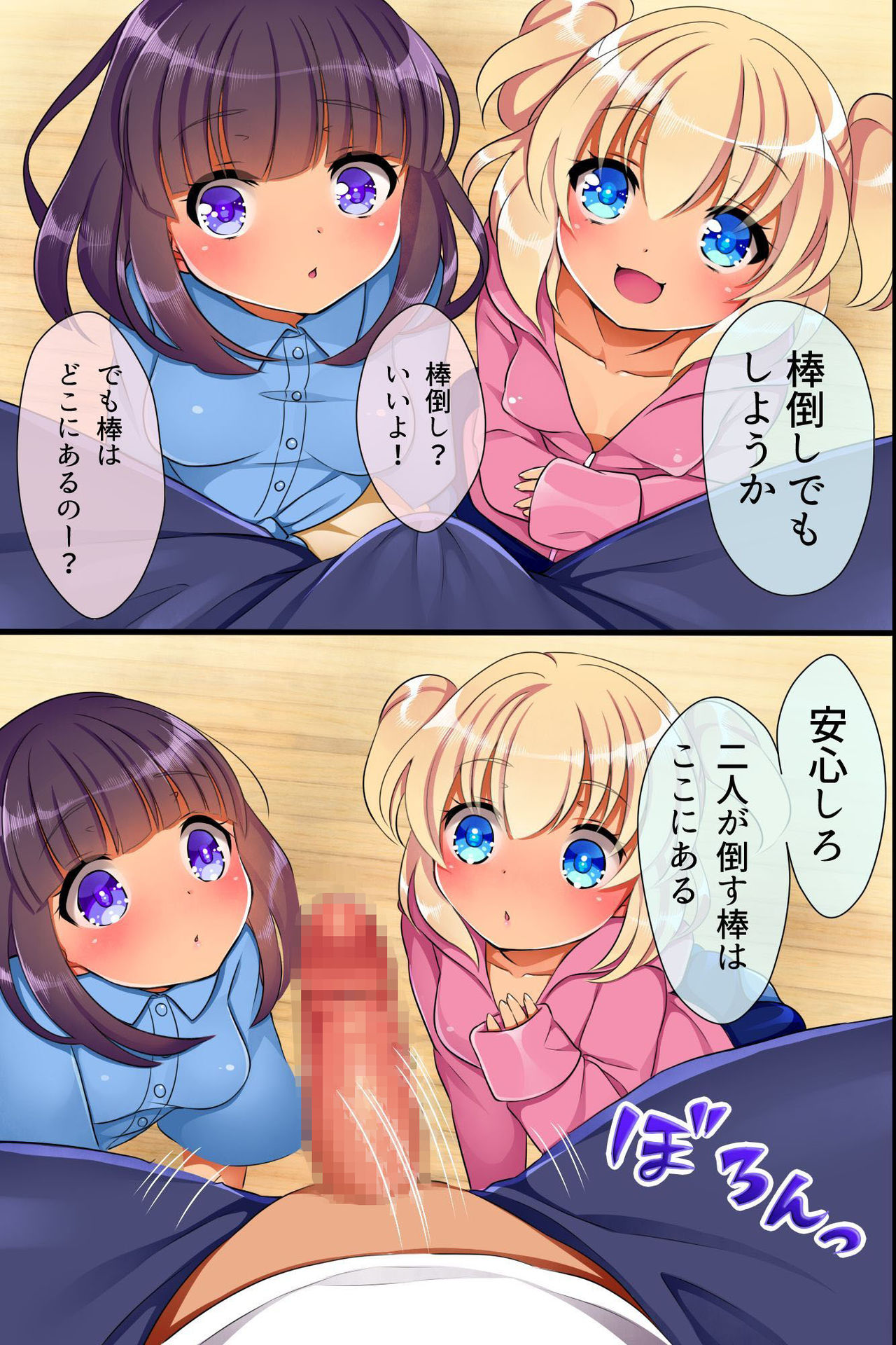 Saiminjutsu de Ore ha Kazoku o Tsukuru Koto ni Shita page 9 full